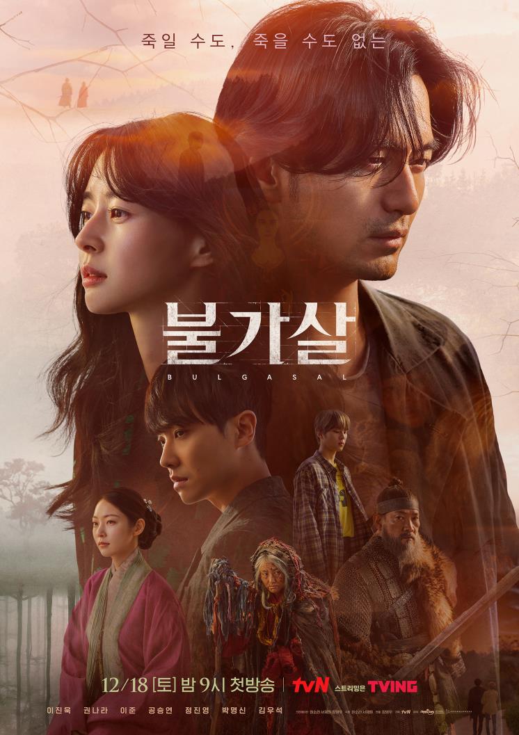 사진/ tvN
