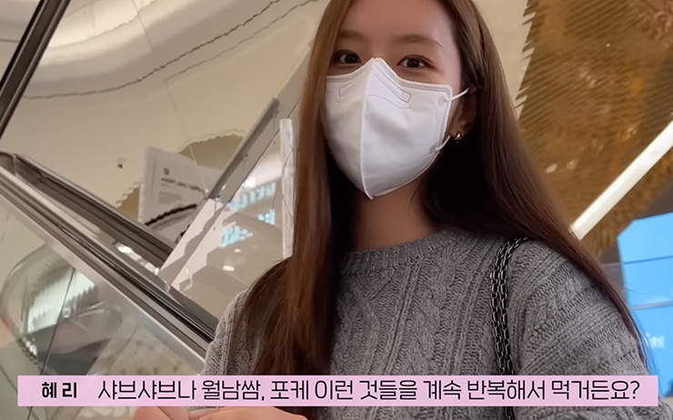 YouTube @나는이혜리