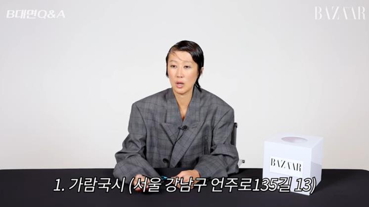 <바자> 유튜브 캡처