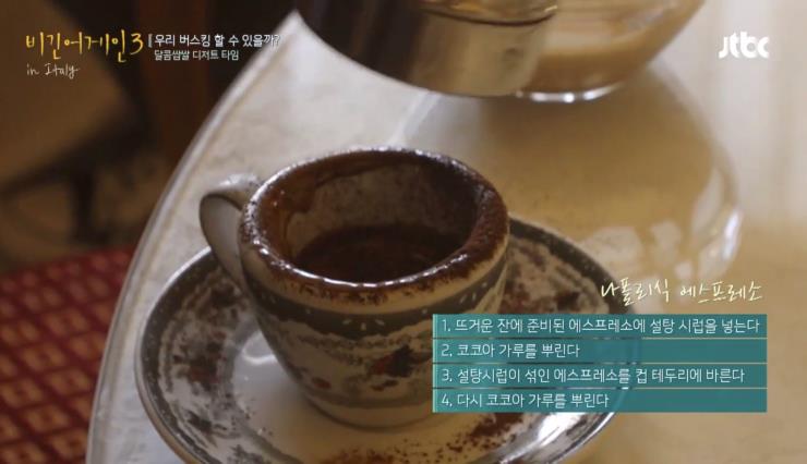 나폴리-감브리누스