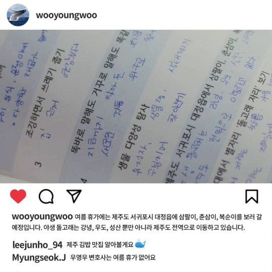 사진 / ENA 드라마 채널 인스타그램 (@channel.ena.d)