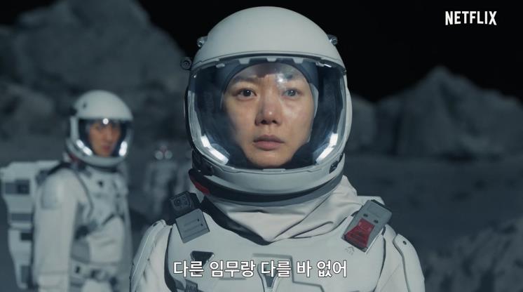 고요의 바다 / 넷플릭스