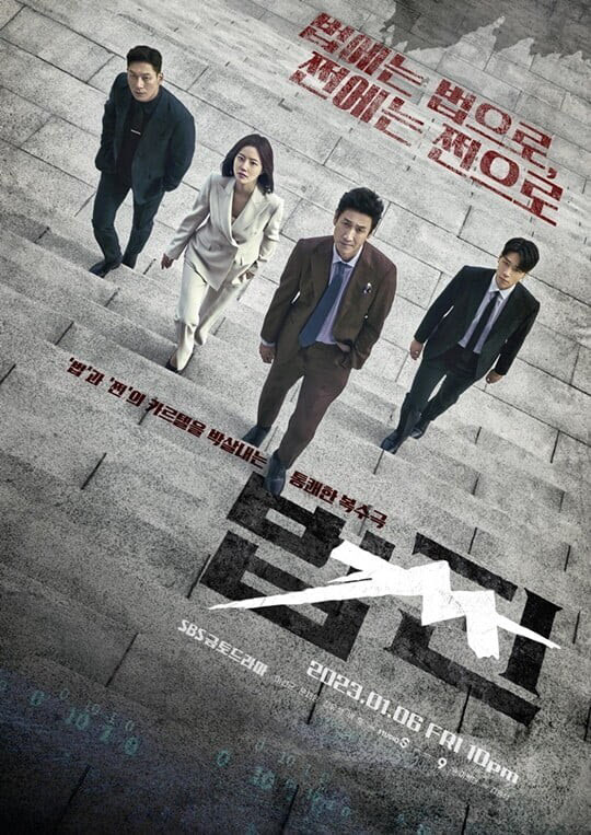 사진 / SBS