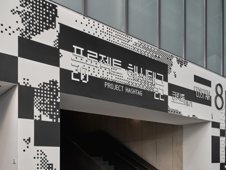 <프로젝트 해시태그 2022> 전시 전경. 사진/ 박수환, 국립현대미술관 제공