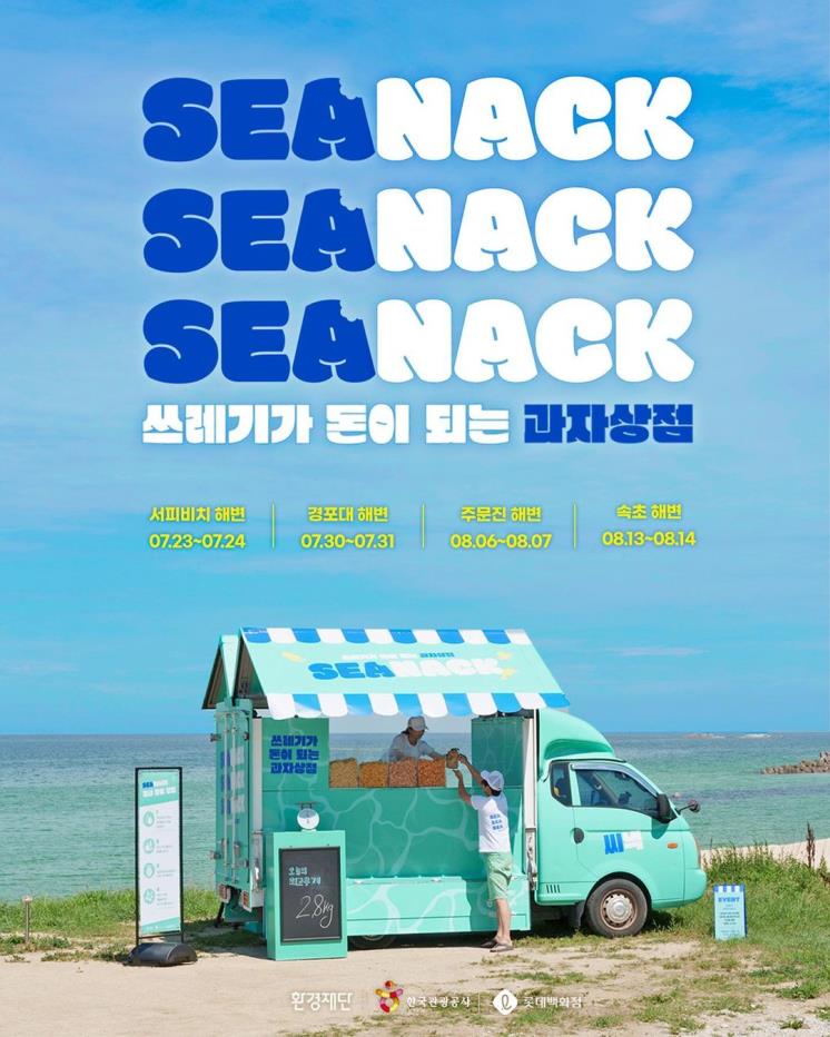 @koreagreenfund 인스타그램 캡처