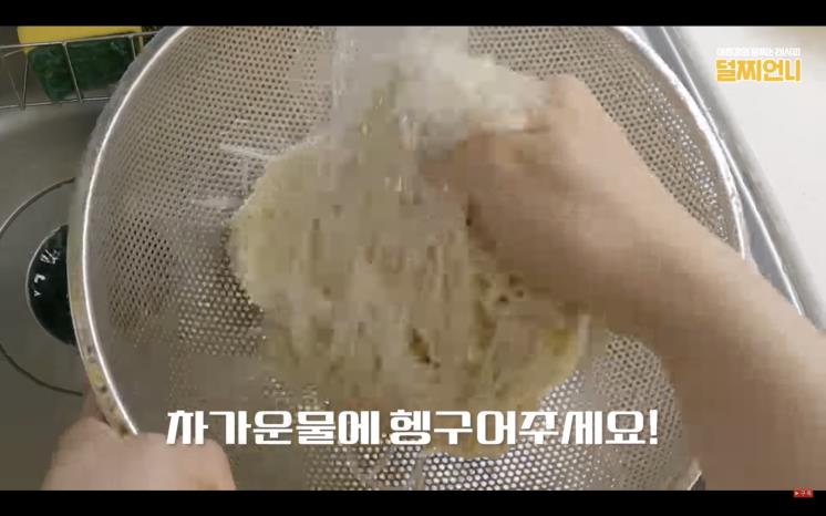 YouTube @다이어트레시피 이희경 덜찌언니