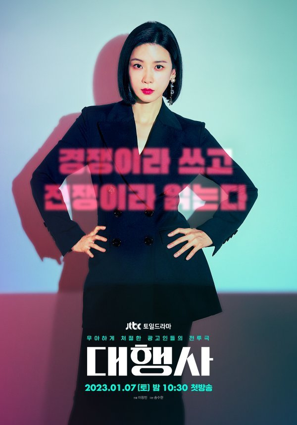 사진 / JTBC