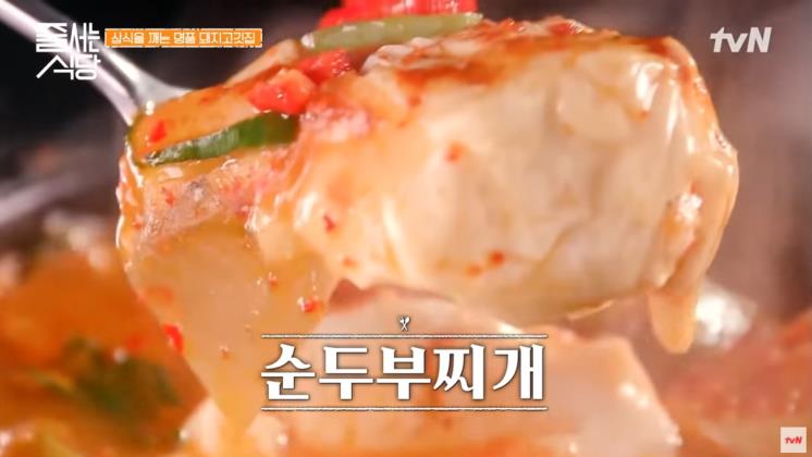 고도식