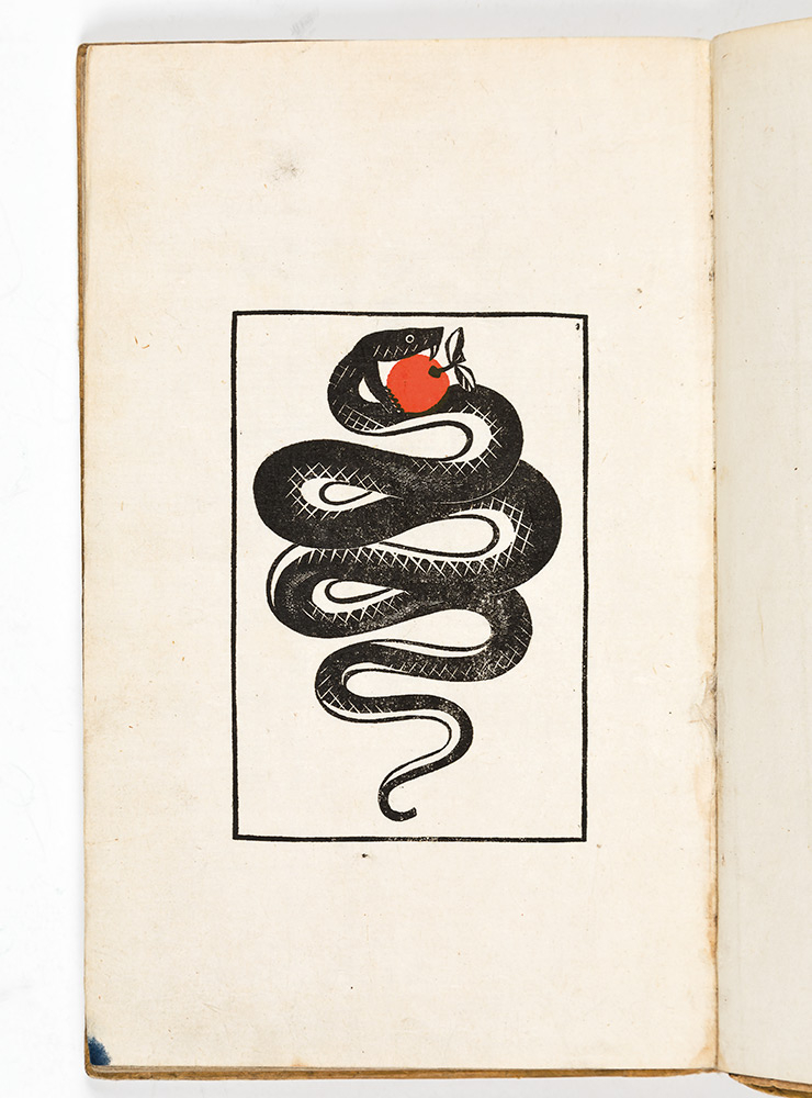 서정주, <화사집>, 남만서고, 1941, 화봉문고 소장.