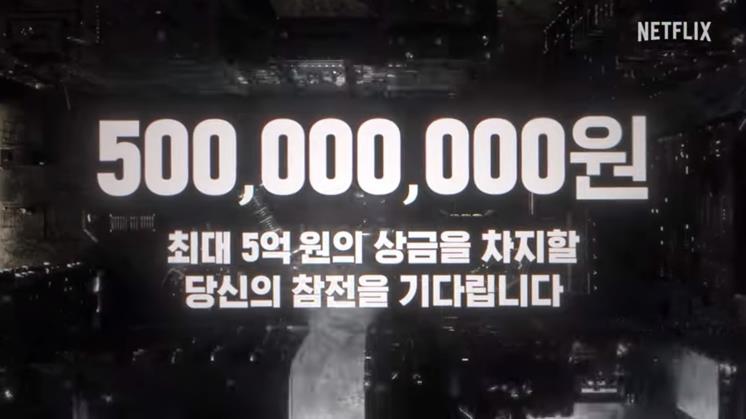 사진/ 넷플릭스