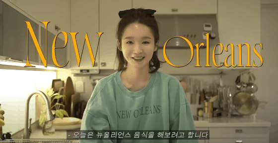 이미지 출처: 유튜브 채널 <걍민경>