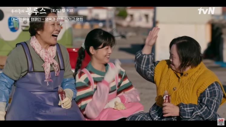 우리들의 블루스 캡처