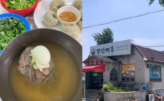 장안면옥