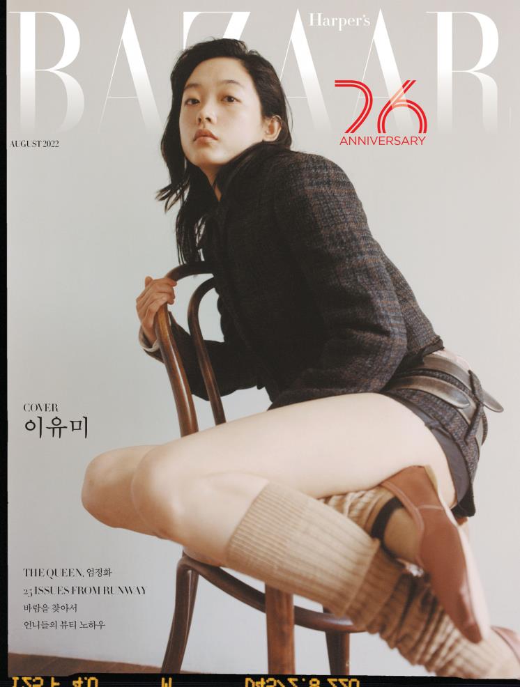 하퍼스 바자 코리아 Harper’s BAZAAR 제공