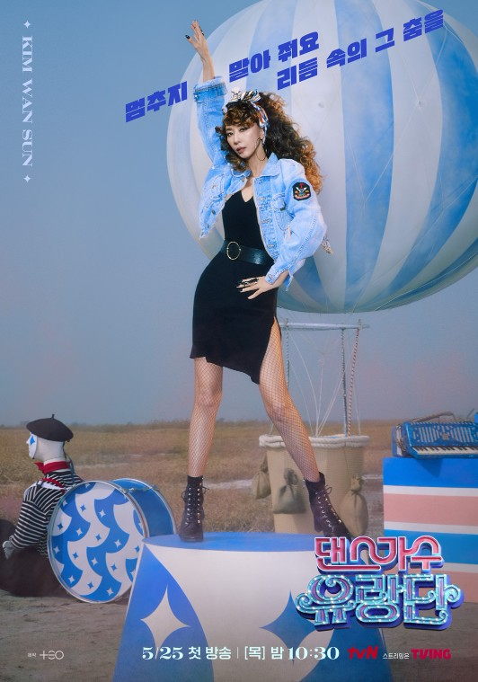 사진 / tvN
