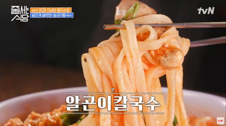 하니 칼국수