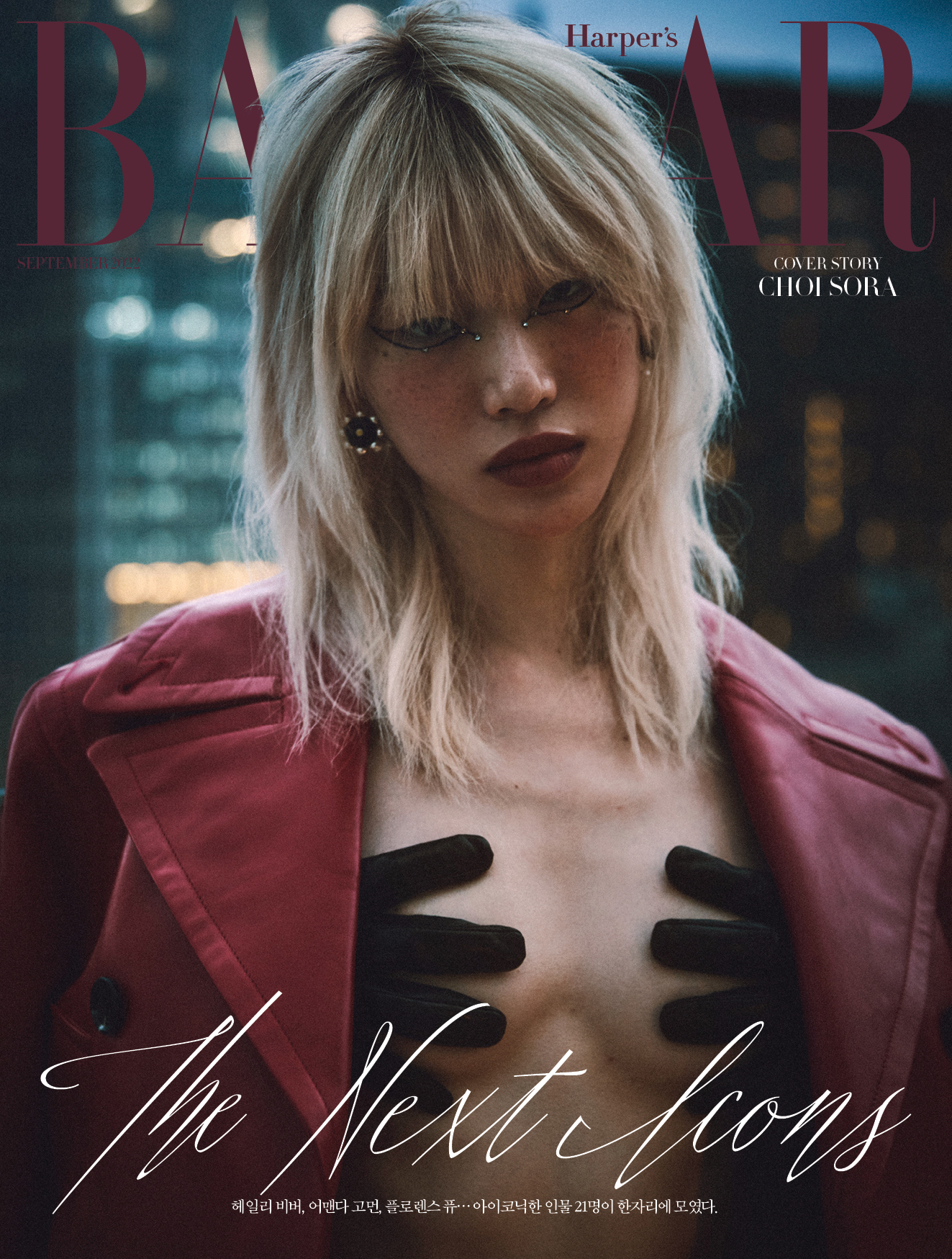 하퍼스 바자 코리아 Harper’s BAZAAR