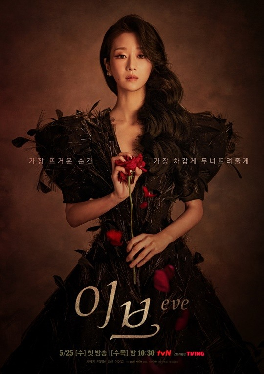 사진 / tvN
