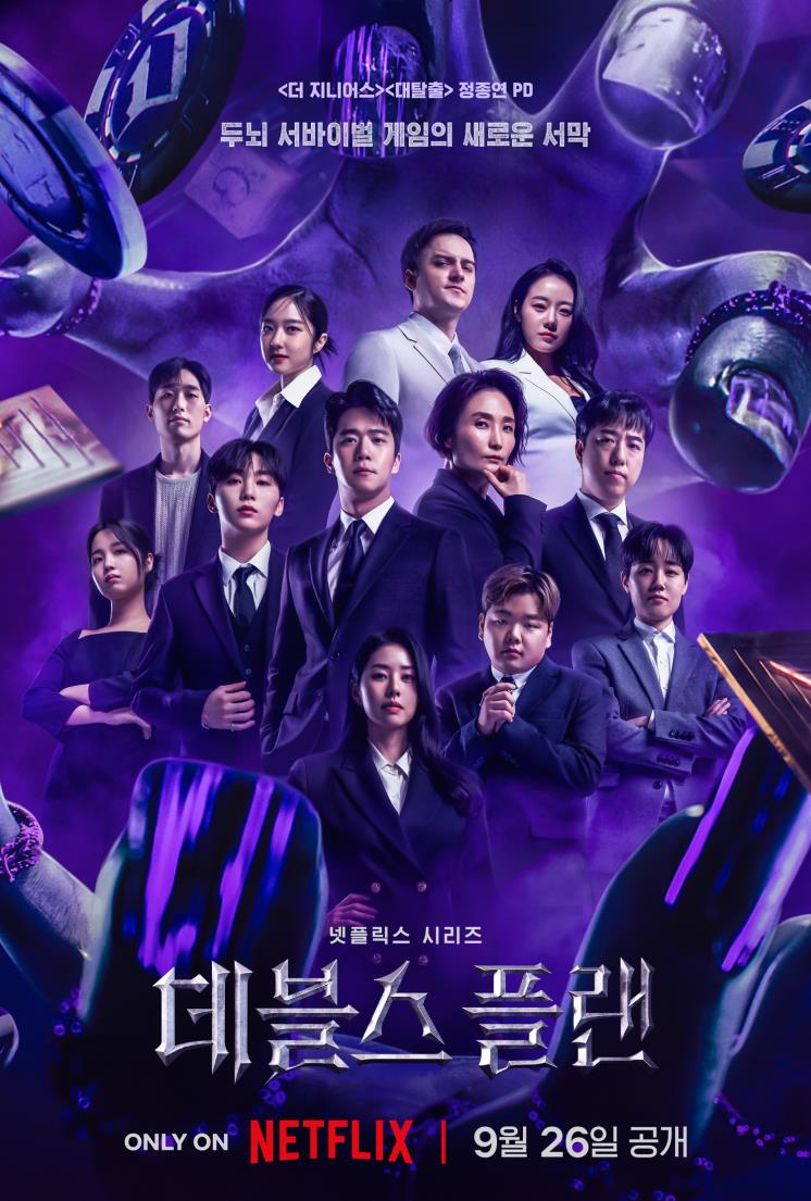 사진 / 넷플릭스
