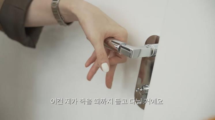 독일에서 구입한 '테크노라인' 손잡이