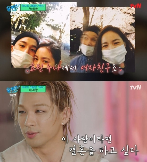사진 / tvN <유 퀴즈 온 더 블럭> 캡처