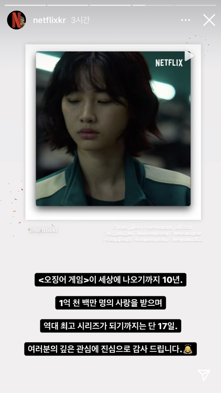 넷플릭스 코리아 공식 인스타그램 캡처 @netflixkr