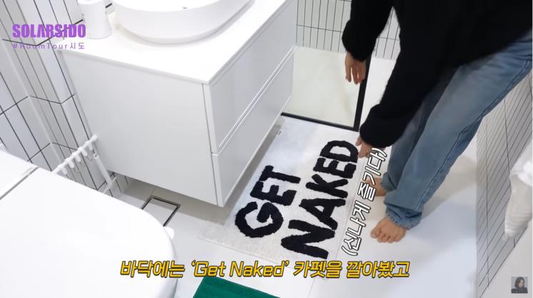 'get naked' 러그