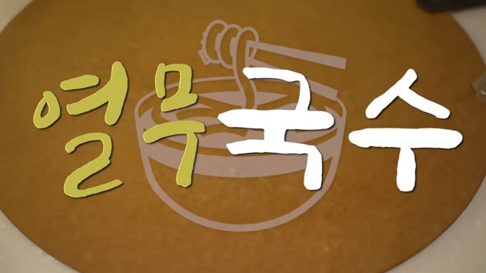 '걍밍경' 유튜브 영상 캡처 