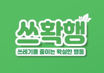 클릭하면 shh-campaign.com로 이동합니다 