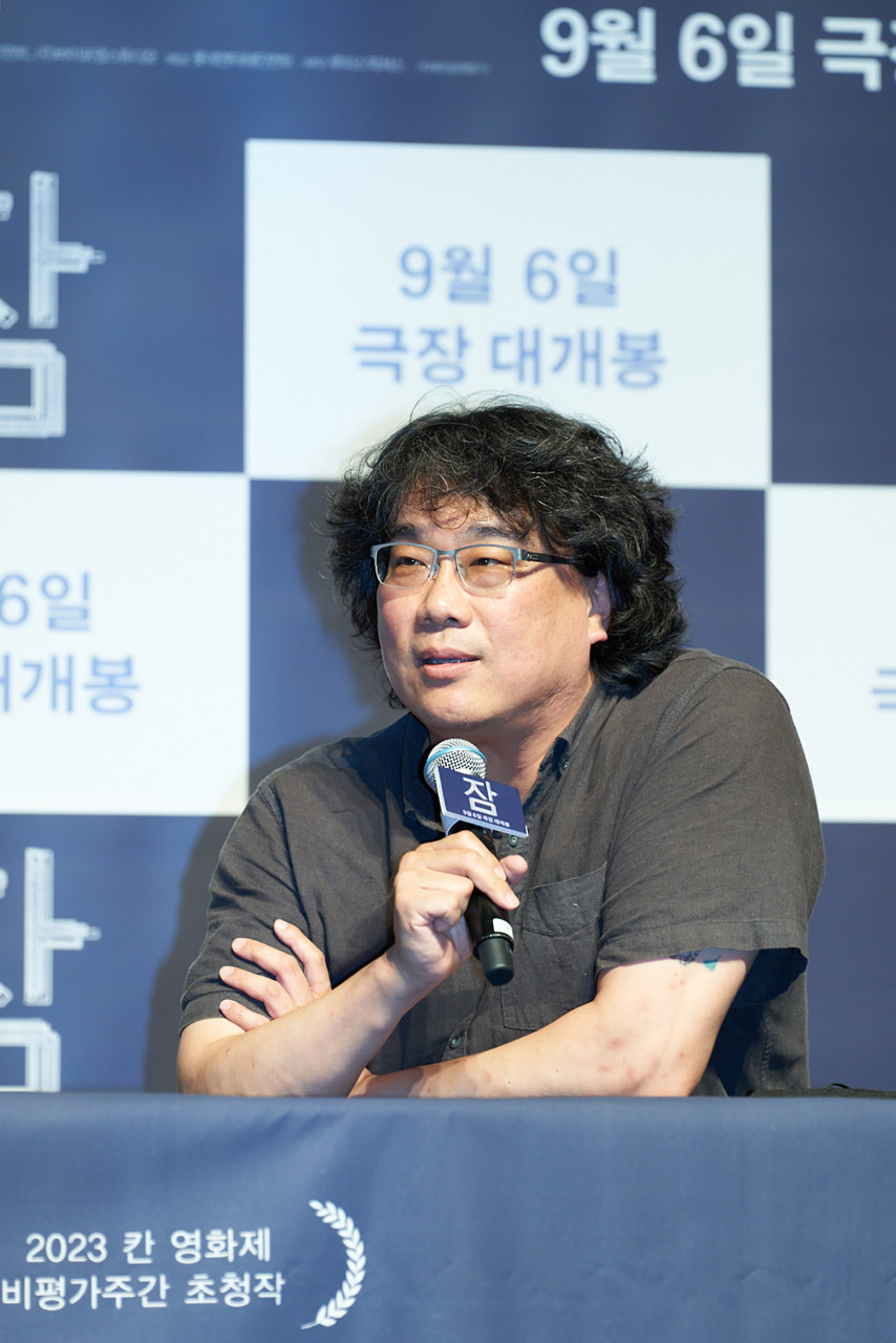 영화 <잠> 스틸