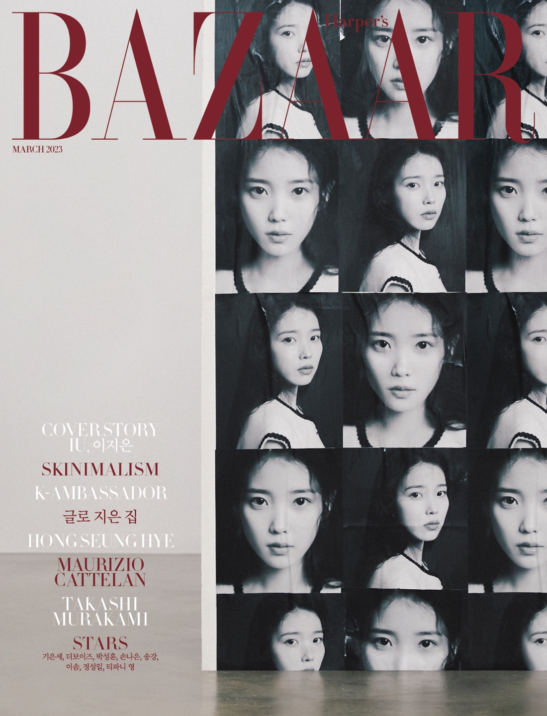 하퍼스 바자 코리아 Harper’s BAZAAR 
