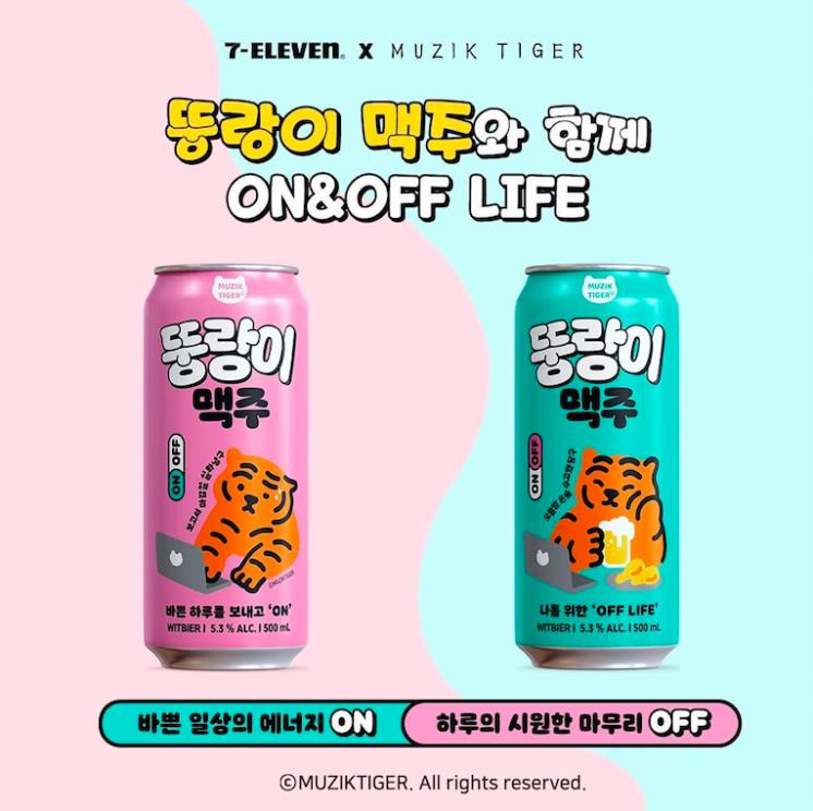 사진 세븐일레븐 인스타그램 @7elevenkorea