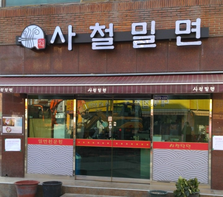 사진 / 각 업체 제공