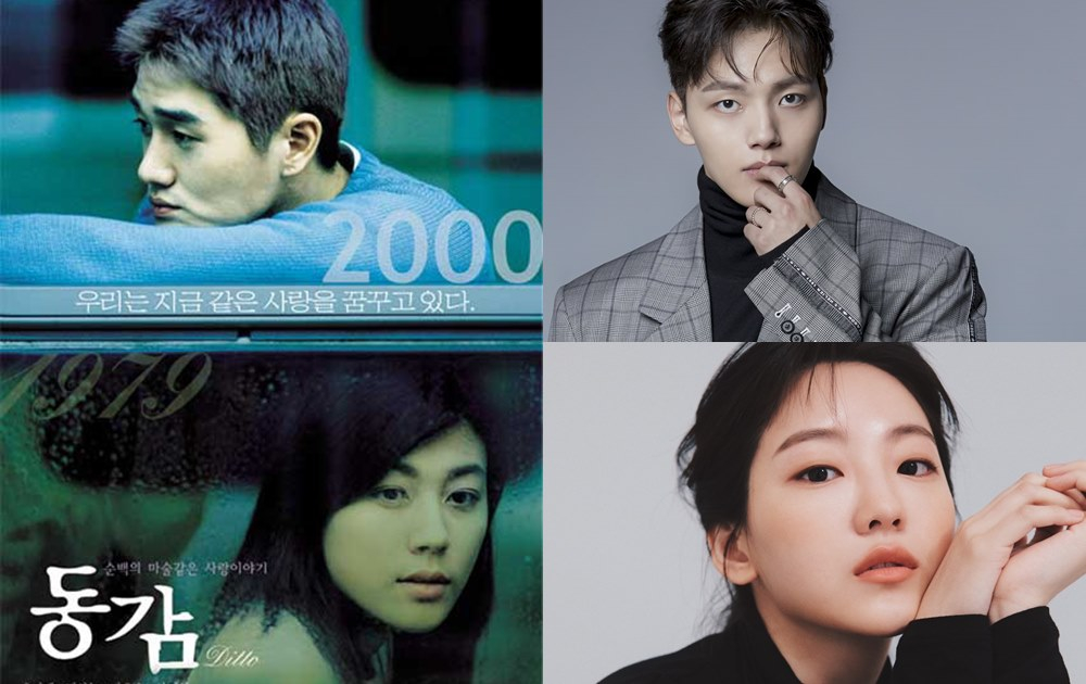 사진 / 영화 <동감> 포스터, JANUS ENT(여진구)·아티스트컴퍼니(조이현)