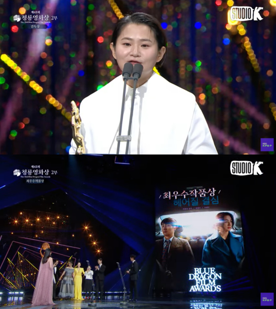 KBS 2TV '제43회 청룡영화상' 화면 캡처