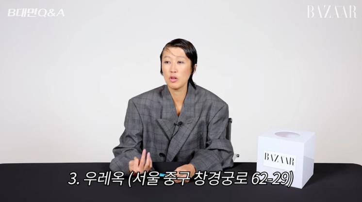 <바자> 유튜브 캡처