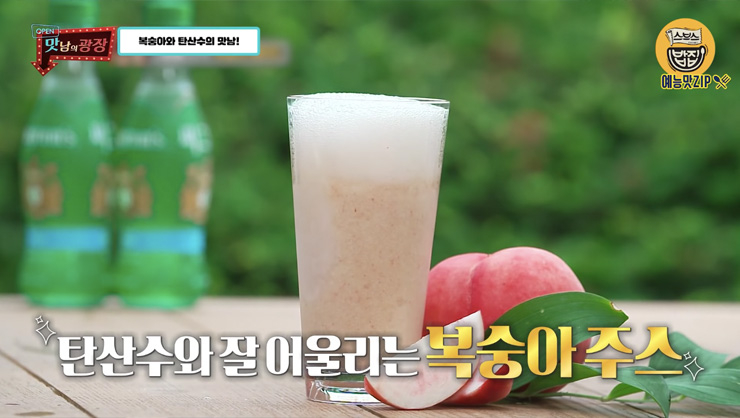사진 SBS <맛남의 광장> 영상 캡처