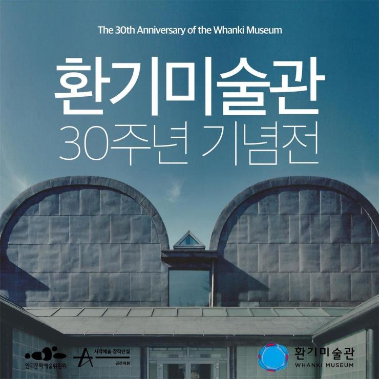 환기미술관 공식 인스타그램 캡처 @whankimuseum 