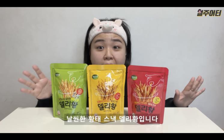 YouTube @일주어터