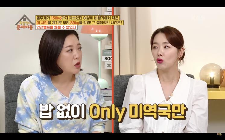 성유리 다이어트