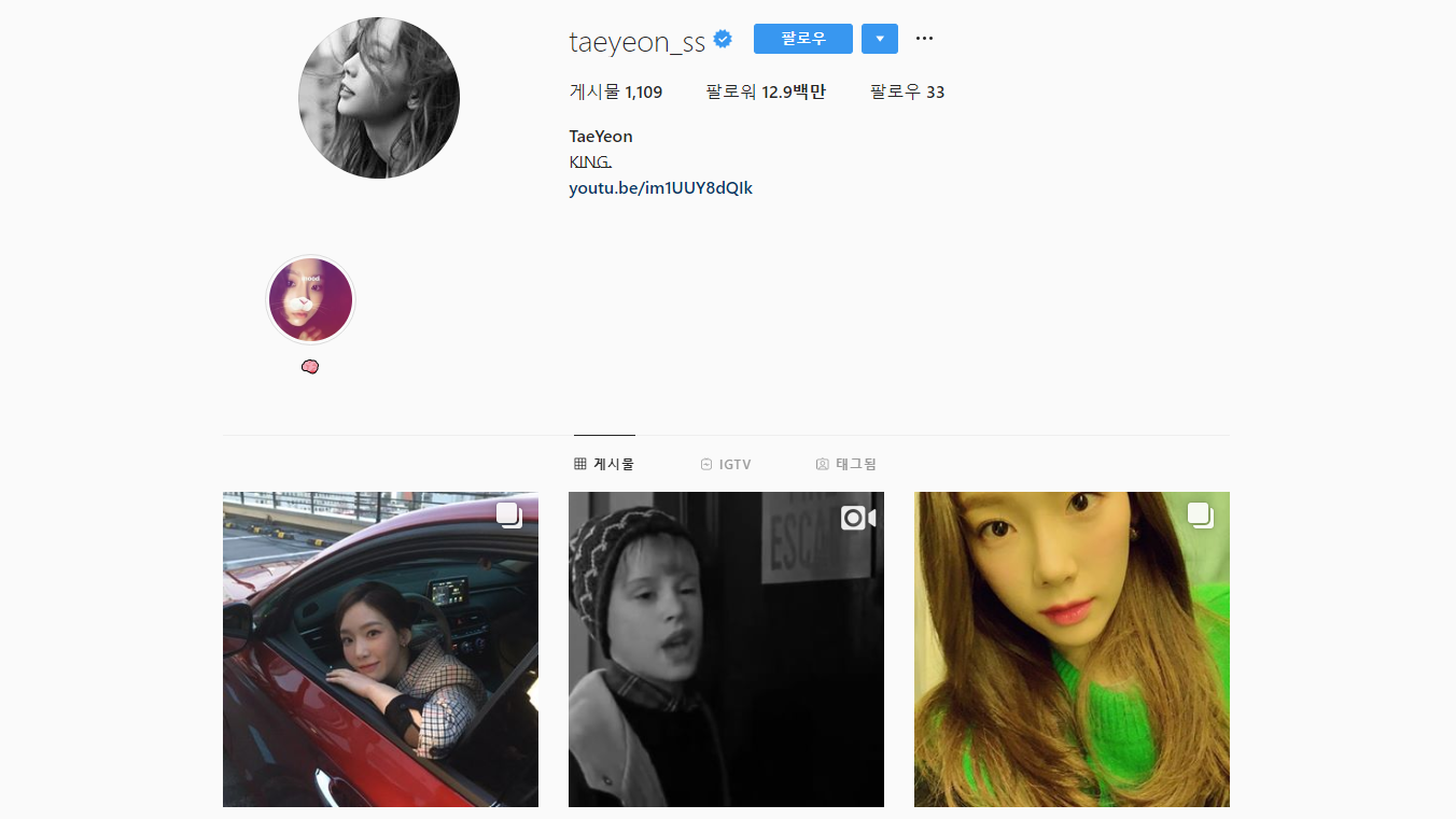 6위 태연