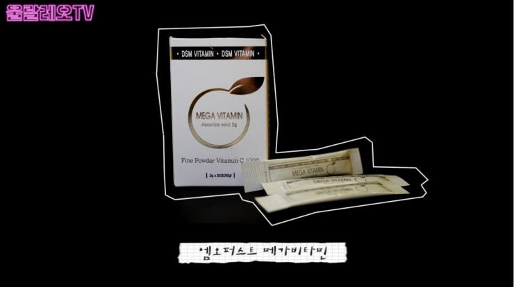 엠오퍼스트 메가비타민