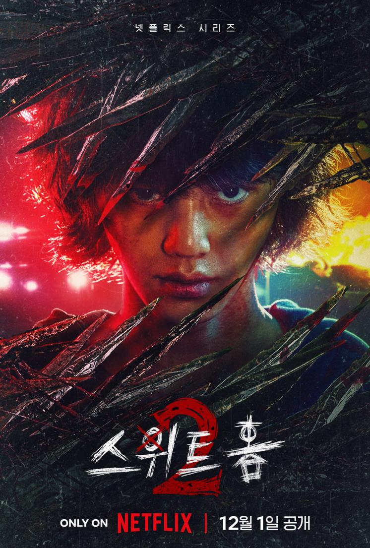 넷플릭스 시리즈 <스위트홈2> 송강 포스터