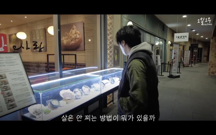 YouTube @1일1우 JUNGILWOO