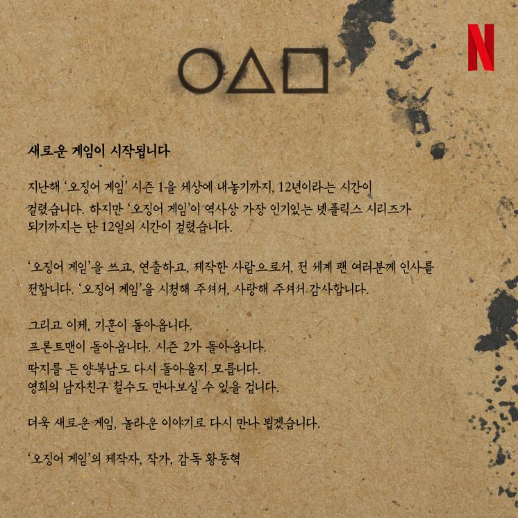 사진 / 넷플릭스