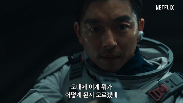 고요의 바다 / 넷플릭스