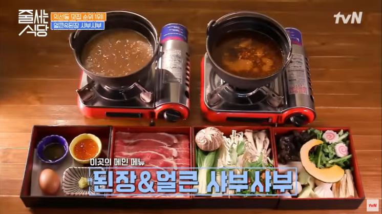 온천집