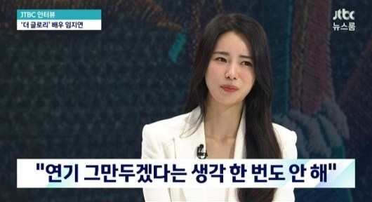JTBC <뉴스룸> 화면 캡처
