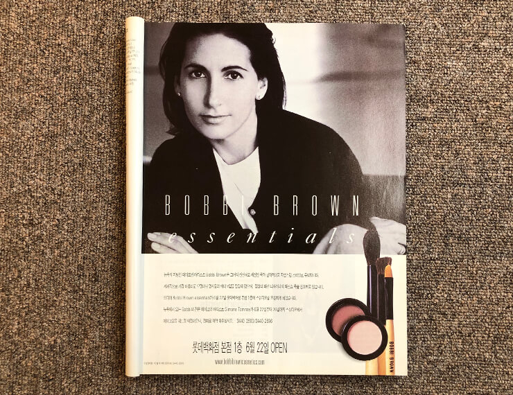 1999년 <바자> 7월호