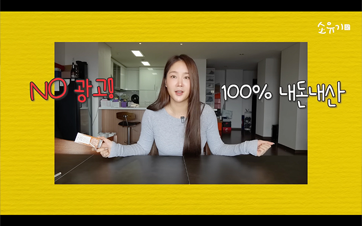 YouTube @소유기 SOYOUGI